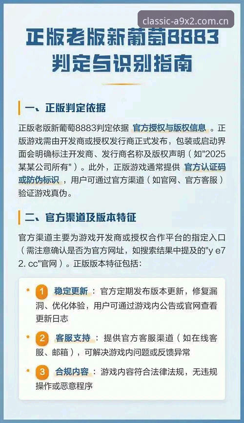 老版新葡萄8883官网版v2.1.0安装与优化教程：从闪退卡顿到流畅体验