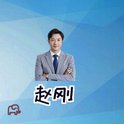 赵刚